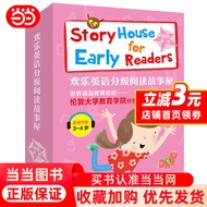 Happy English Graded Reading Story House: Pink First Grade 12 Volumes (Suitable for 3~4 Years Old, 2