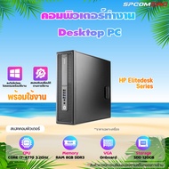 [COMZING] คอมพิวเตอร์ HP Prodesk Core i7-4770 //RAM 4-8GB //SSDคอมมือสอง ราคาประหยัด ลงวินโดว์ พร้อม