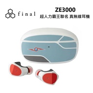 【Final】 日本 ZE3000 超人力霸王聯名 真無線藍牙耳機 超級警備隊 藍牙耳機 無線藍牙耳機 真無線 台灣公司貨