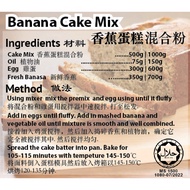 Halal Banana Cake Mix 500G 香蕉蛋糕预拌粉