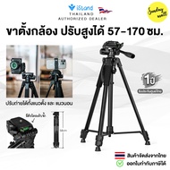 I-Stand Tripod Height 170 CM. Camera 170 CM For DSLR/Mirrorless Portable Size Mobile Phone