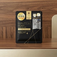 Derma Laser Quality 1st Eye Sheet (Super Black Model) Focuses On Intensive And Fast Nourishment Like