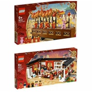 [BrickMonster] Lego 80101+80102 Reunion Dinner + Dragon Dance