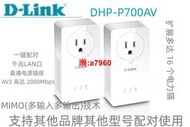 【可開發票】D-Link友訊千兆電力貓支持高清IPTV監控家用穿墻超穩電力線適配器