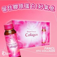 FANCL - HTC Deep Charge Collagen 1 Box(10 bottles) (557058)