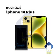 แบตเตอรี่ใช้สำหรับ ip 14 Plus แบตFor ip14plus แบตสำหรับไอโฟน14plus แบตมือถือ แบตโทรศัพท์ แบตเตอรี่โท