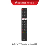 Aconatic Remote Control รุ่น RC-AD06 Series 500AN รีโมทคอนโทรล (รับประกัน 3 เดือน)