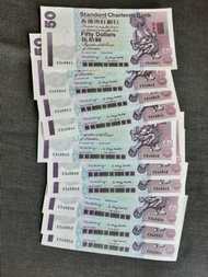 1999年$50 渣打銀行紙幣