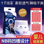 October Diapers Crystal Little Adventurer Baby Pull-up Pants Jumpsuit Soft Home fcm202512.06