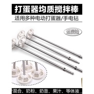 Electric Whisk Accessories Whisk Foam Coffee Foam Homogenizing Stick Whisk Powder Stick Milkshake Mi