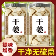 Dried Ginger Slices for Drinking500g Edible Yunnan Ginger Slices for Tea Shop Dried Ginger Strips Dr