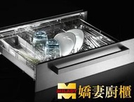 【嬌妻廚具】喜特麗 烘碗機 特約經銷商 JT-3506Q 秀雅型 抽屜烘碗機 ★台中店，彰化店