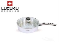 【LUCUKU】瑞士 FA-039時尚平底鍋 25cm 深煎鍋 煎鍋 平底鍋 廚具