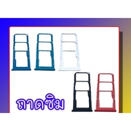 Sim Tray A12 External A12 SM A12 Ready Product