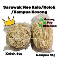 Sarawak Mee Kolo/Kolok/Kampua Kosong 85g/Sarawak Kolok Noodles/No Seasoning 85g