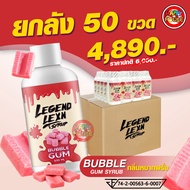 ราคาส่ง (ยกลัง 50 ขวด) LEGEND LEAN รีเจ้นลีน ลีนไซรัปน้ำหวานเข้มขัน มี อย. เครื่องดื่มลีน Syrup หอม
