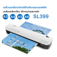 (พร้อมส่ง)เครื่องเคลือบบัตร เครื่องเคลือบA4 รุ่นใหม่ SL688 เครื่องเคลือบกาว ABSปุ่มป้องกันการ์ด รูปภ