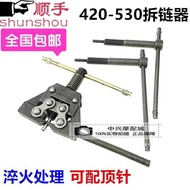 Motorcycle 428 Large Chain Remover 08B/10B/08A/10A Chain Cutter Large Chain Repair Disassembly Tool