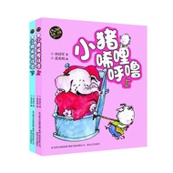 🔥🔥正版🔥小猪唏哩呼噜(彩色注音版上下)📕孙幼军✍入选中国小学生基础阅读书目、获国际安徒生文学奖提名奖的作家和画家的经典之作。小猪唏哩呼噜（注音版）上小猪唏哩呼噜（注音版）下🌟华文Chinese Ma