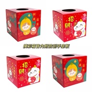 [G. World] Lottery Box (Small)