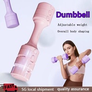 [SG STOCK] Adjustable Dumbbell/Hand Weights for Women/Men for Home Gym Fitness Training 2.2/3.3/4.4/