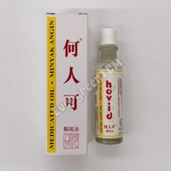 Hovid Medicated Oil 何人可 驱风油 (Minyak Angin)