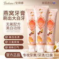 去渍亮白】Bodana宝得娜泰国燕窝美白牙膏 Bodana Thai Bird's Nest Whitening Toothpaste Fresh Breath Nourishing Gums 清新口