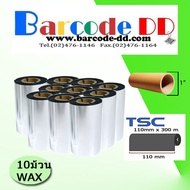 TSC INK Ribbon for barcode printer ผ้าหมึก TSC ฟิลม์ สำหรับ เครื่องพิมพ์ บาร์โค้ด....แพ็ค 10 ม้วน ...TSC TTP 244 Pro TTP 247 TTP 246 M Pro TE210 TE200