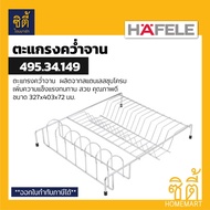HAFELE 495.34.149 Stainless Steel 304 Dish Rack (Plate Rack)