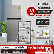 HITACHI ตู้เย็น 2 ประตู ฮิตาชิ 7.4 คิว รุ่น HRTN5230M อินเวอร์เตอร์ ไม่มีน้ำแข็งเกาะ มี 2 สี ราคาถูก รับประกัน 10 ปี จัดส่งทั่วไทย เก็บเงินปลายทาง