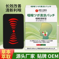 Throat Freshening Patch Dry Throat Itchy Care External Care Patch Throat Dumb Throat Discomfort Patc