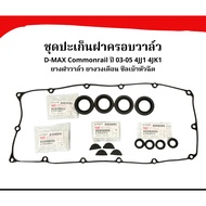 ISUZU Valve Cover Gasket Set D-MAX Commonrail Year 03-05 4JJ1 4JK1 Rubber Band Injector Socket Seal 