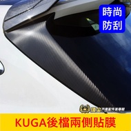 FORD MK3/3.5 [KUGA Rear Bumper Both Sides Card Dream Sticker] 3M Film New KUGA Tailgate Trim Protect