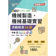 Machinery Manufacturing, Mechanical Basic Internship Decisive Battle Unified 11101062906 Taaaze Read