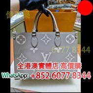 LV 路易威登 ONTHEGO 老花壓花 粒面牛皮革 大象灰中托特包，背包 手提包 斜背包 肩背包 單肩包 名牌手袋 lv路易威登 名牌飾物 斜挎包 水桶包 愛瑪仕Hermès，普拉達PRADA，二手