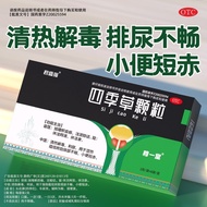 Junshengqiang Four Seasons Grass Granules 2g * 8 Bags/Box Muyitang Junshengqiang Four Seasons Grass 