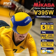 MIKASA ลูกวอลเลย์บอล เบอร์ 5 หนังพีวีซี (PVC) Volleyball V395W (800) แถมฟรี เข็มสูบ+ตาข่าย