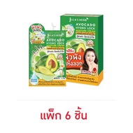 Jula's herb ครีมบำรุงผิวหน้า Avocado Hydro Lock Moisture Cream 8กรัม (แพ็ก 6 ซอง) - Jula's herb, Beauty