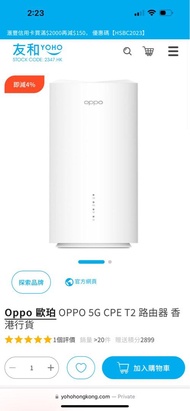 Oppo 歐珀OPPO 5G CPE T2 路由器 router 全新連盒