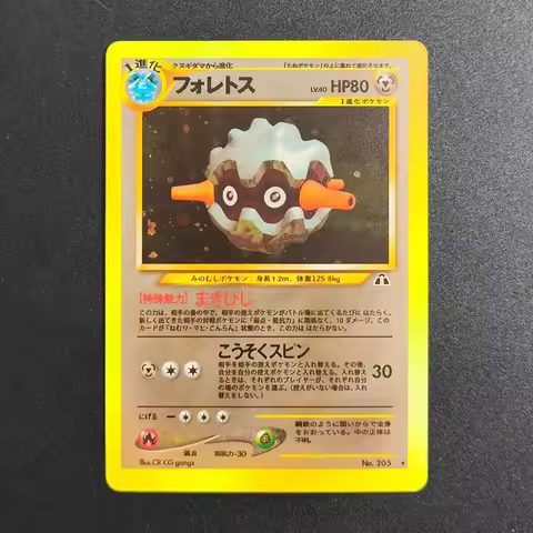 DIY Proxy Pokemon TCG Card 2000 P.M JP Forretress 205 Super Rare Collectibles Card Single Classic Ga
