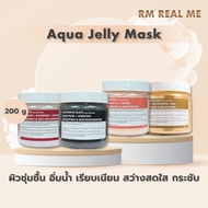 Aqua Jelly Mask อควา เจลลี่ มาส์ก มาส์กหน้า เรียลมี Real Me
