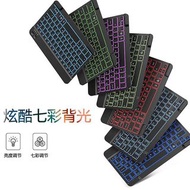 10寸藍牙七彩鍵盤 (手機 /ipad/平板電腦適用)：HK79元