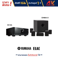 Yamaha RX-V4A 5.2-Ch AV Receiver +  ELAC CINEMA 8 Home Theater Speaker ชุดลำโพง โฮมเธียเตอร์ ( แถมฟรี FREE - สาย HDMI 1.0M. )