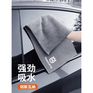 Suitable for Huswana 401 fe250 350 Off-Road Motorcycle Car Wash Towel Suede Lint-Free Car Cleaning C