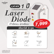 [E-voucher] บุฟเฟ่ต์ Laser Diode เลเซอร์กำจัดขน เลือกได้ 3 จุด ทำได้ไม่อั้นในระยะเวลา 1 ปีเต็ม ที่แฮ