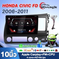 MO หน้าจอขนาด10นิ้ว HONDA CIVIC FD06-11สนับสนุนกล้องพาโนรามา 360องศา GPS WIFI 4G AppleCarplay androi