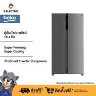BEKO ตู้เย็น SIDE BY SIDE Inverter 15.4 คิว รุ่น GNO472E40XPTH