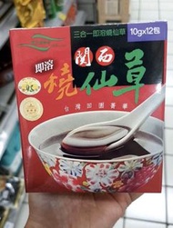 現貨田園菁華燒仙草 120g (台灣代購）