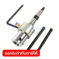 DONG CHENG อะไหล่ Core Drill Adaptor Assembly MT2 #T1 ใช้กับสว่านแท่นแม่เหล็ก 50mm 1500 วัตต์ รุ่น D