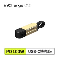 瑞士ROLLING SQUARE inCharge X PD100W六合一鑰匙圈快充傳輸線隨身版/ 流光金